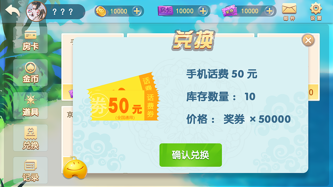 開(kāi)心麻將新增界面（圖ZMTg3NTIwMTQw） - 游戲UI - 站酷設(shè)計(jì)師林疋楚原創(chuàng)素材 - 站酷ZCOOL