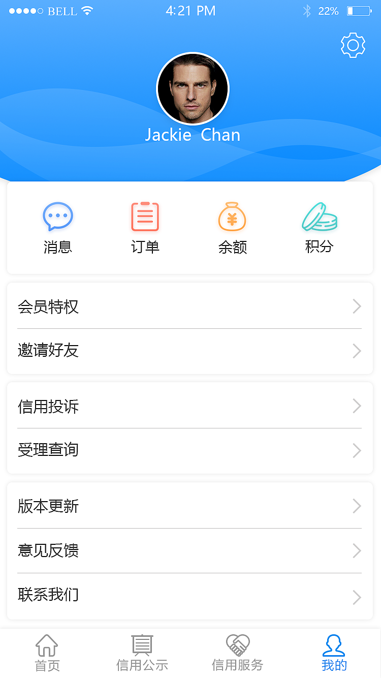 信用app（图ZOTA2ODE3MjA=） - APP界面 - 站酷设计师sunny令原创素材 - 站酷ZCOOL