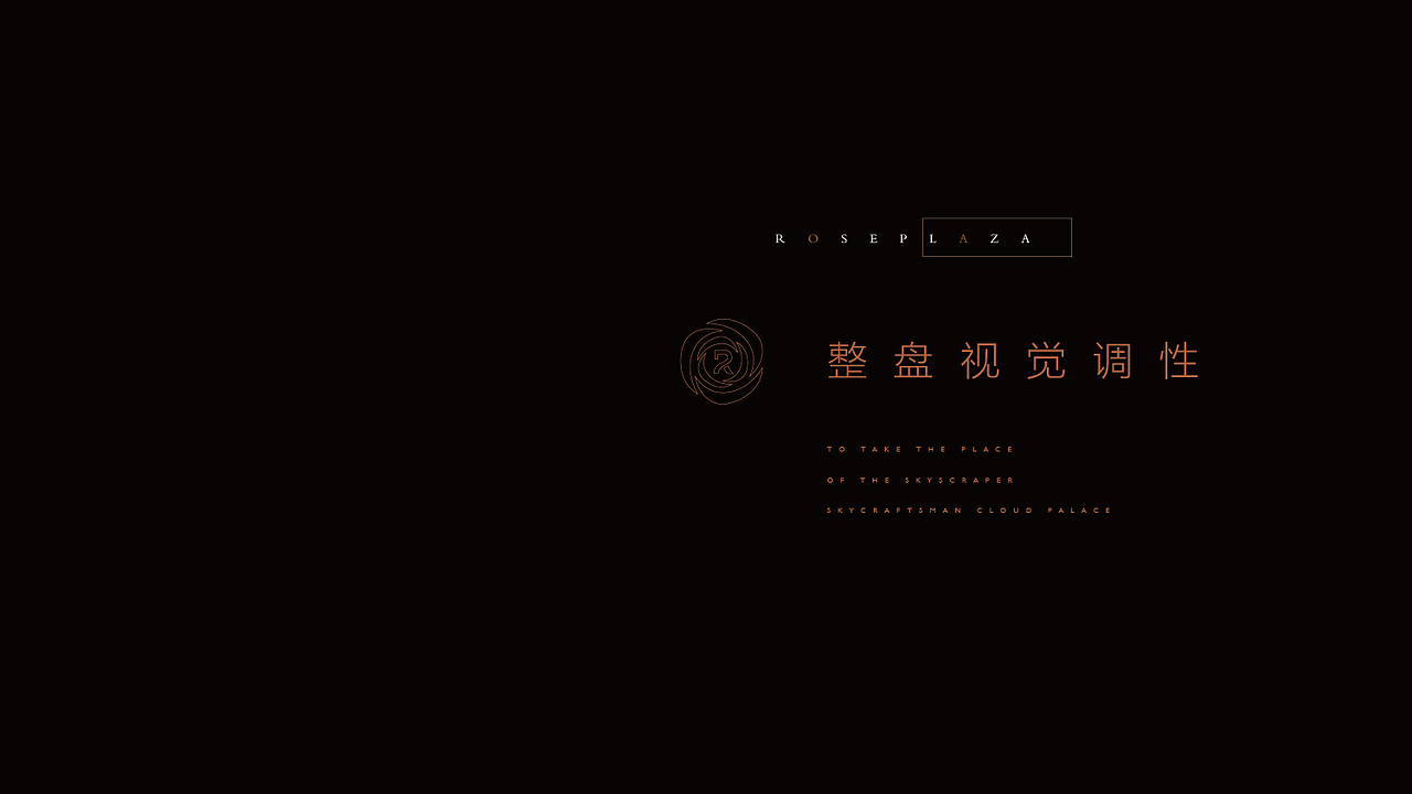 玫瑰广场视觉（图ZOTI1NTIxNzY=） - 品牌 - 站酷设计师Daniellll原创素材 - 站酷ZCOOL