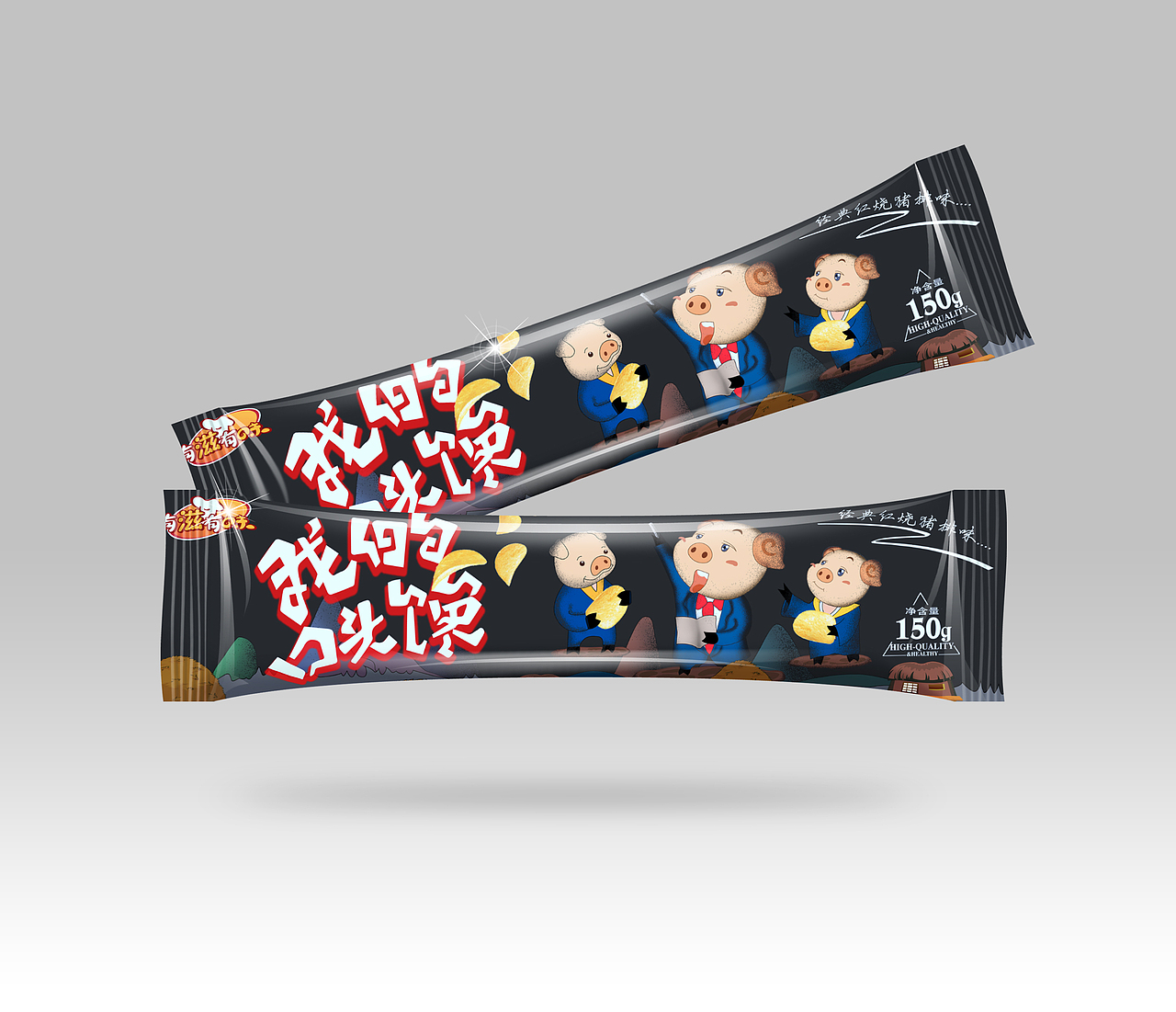 系列食品包装（图ZMTg0MzkwMjcy） - 包装 - 站酷设计师绝不改图原创素材 - 站酷ZCOOL