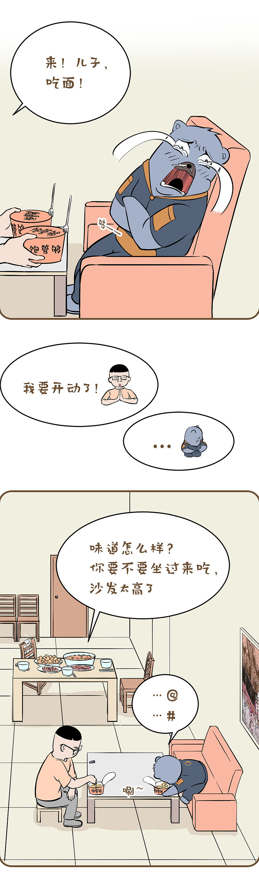 叛逆的少年（图ZMTg4OTAzNTA0） - 短篇/格漫 - 站酷设计师艺青NONO原创素材 - 站酷ZCOOL