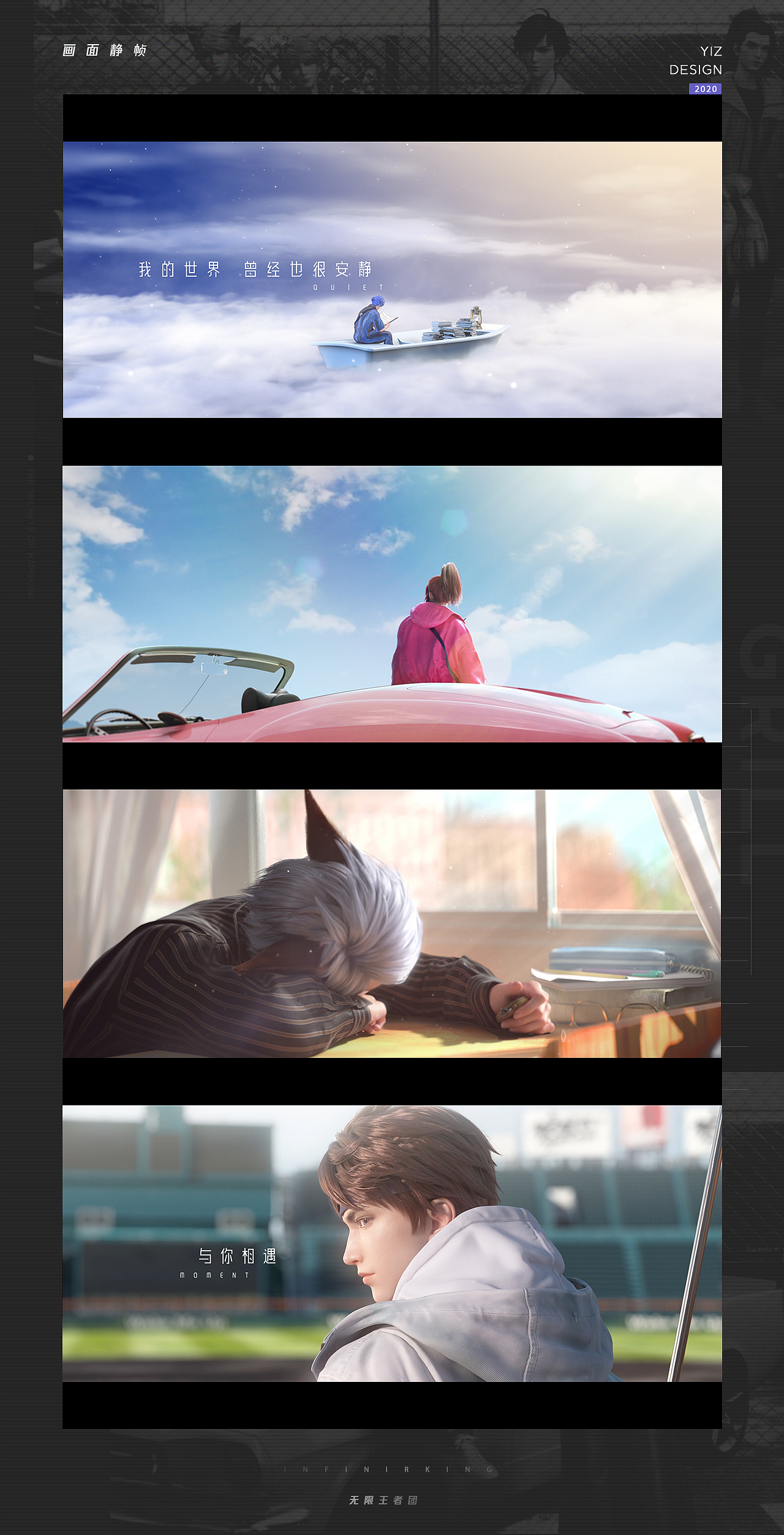 【无限王者团】一周年新专辑概念短片发布（图ZMjEwNDI5NjM2） - 动画/影视 - 站酷设计师一只YIZ原创素材 - 站酷ZCOOL