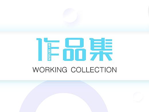 作品集