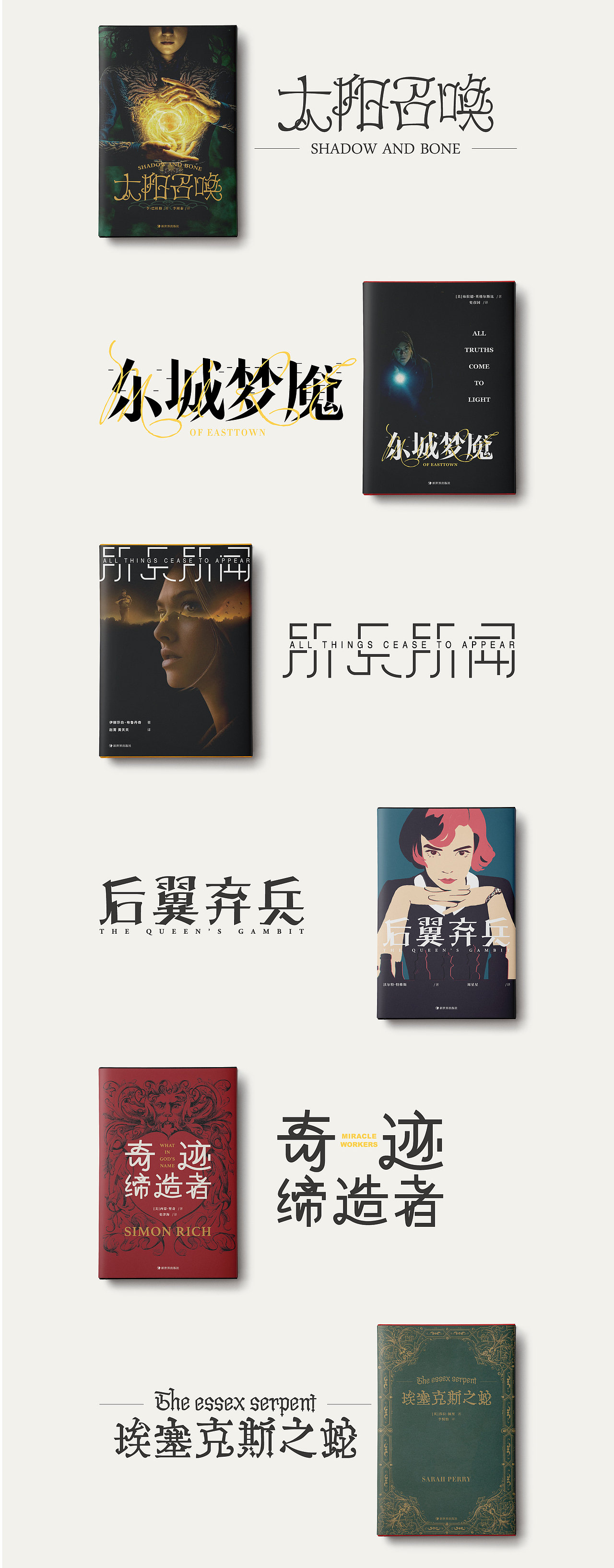 标题设计的封面应用设计2021-2（图ZMjU1NjAzMTU2） - 书籍/画册 - 站酷设计师阿睿Lit_KimitSe原创素材 - 站酷ZCOOL