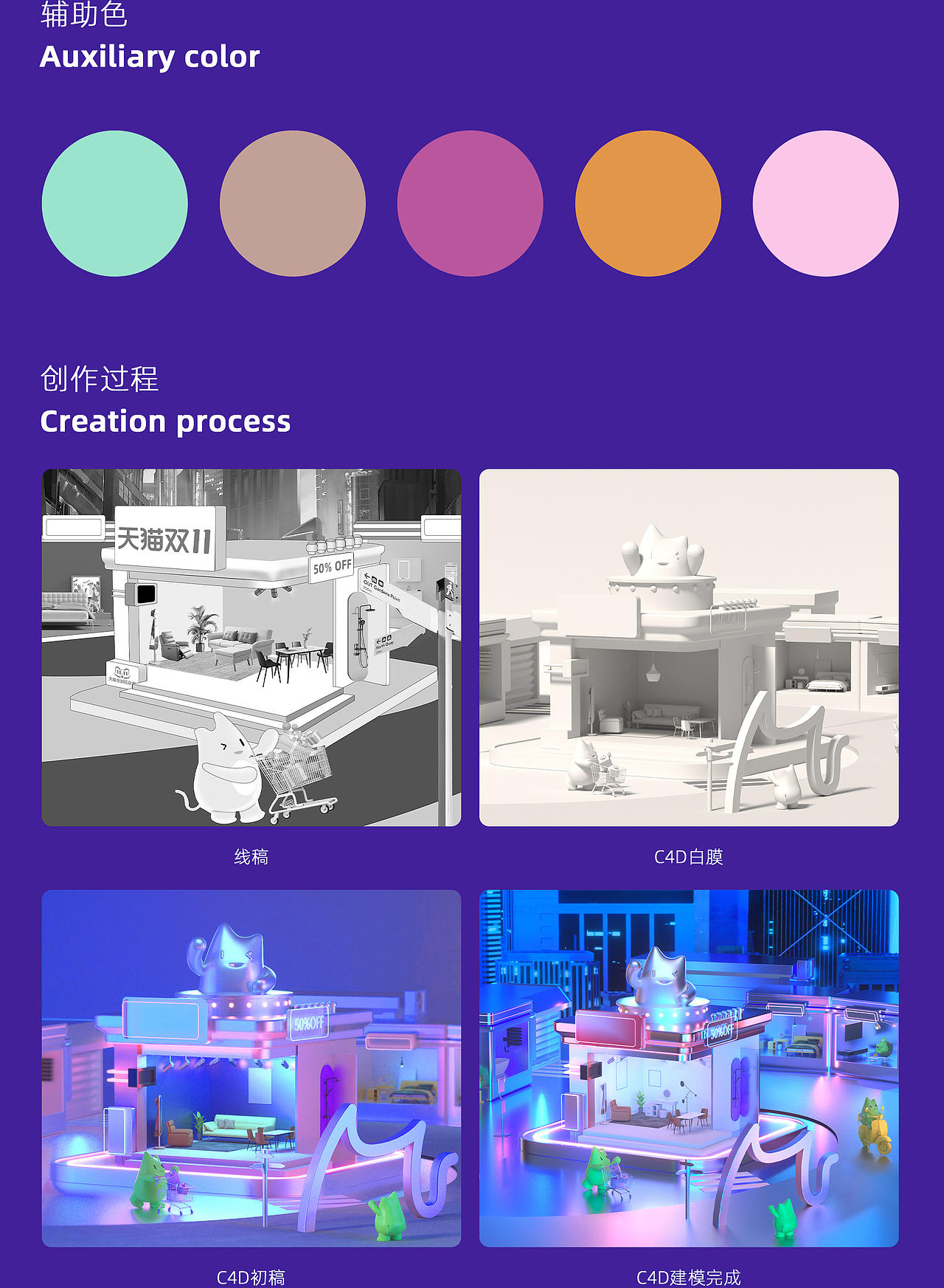 #WOW红星美凯龙旗下自营品牌龙猫先森双11主视觉（图ZMzE5NDQ1MTQ0） - 电商 - 站酷设计师Lucy鹿视界原创素材 - 站酷ZCOOL
