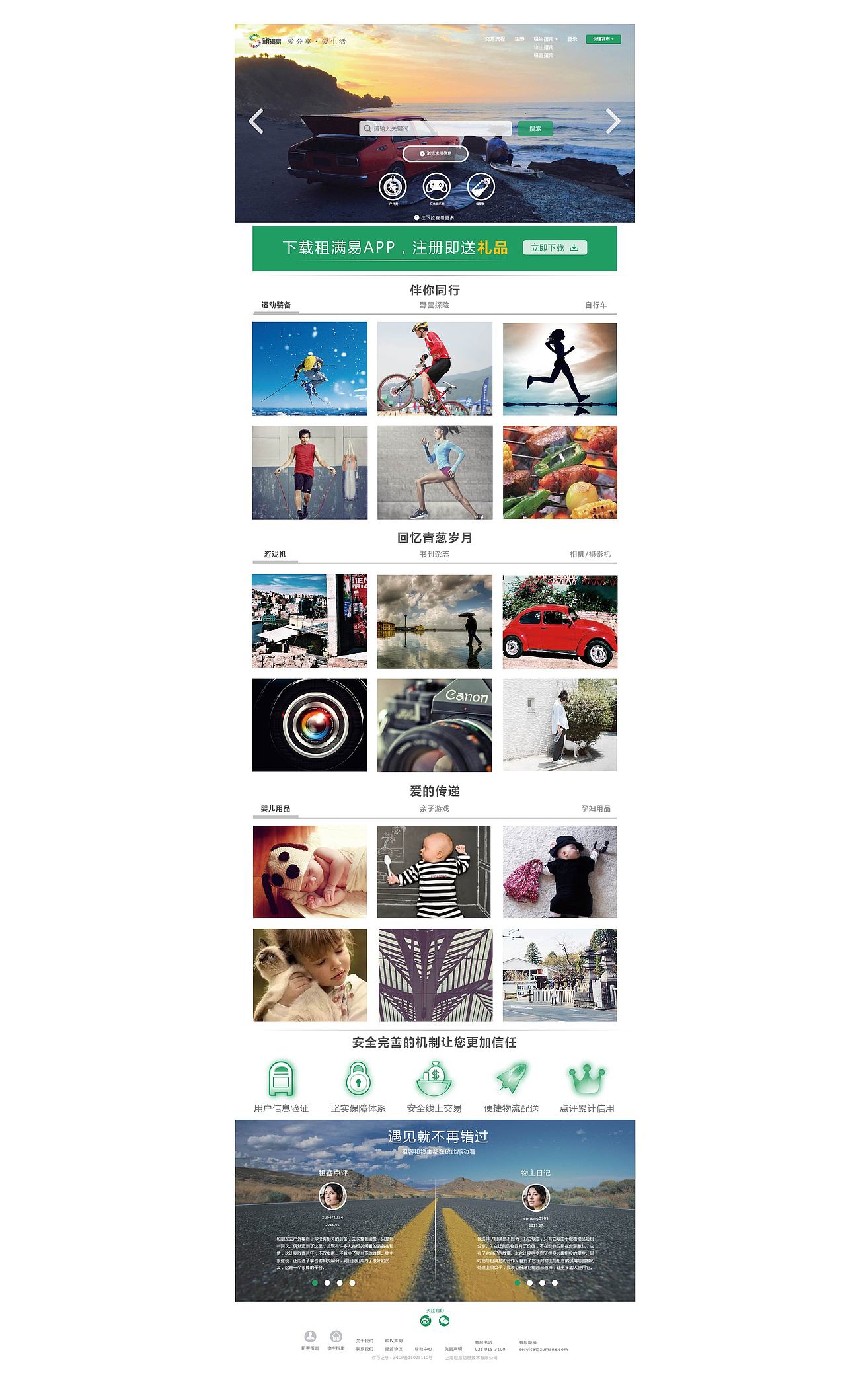 租满易网站设计（图ZMzcxMjk3NzI=） - 门户网站 - 站酷设计师binrui原创素材 - 站酷ZCOOL
