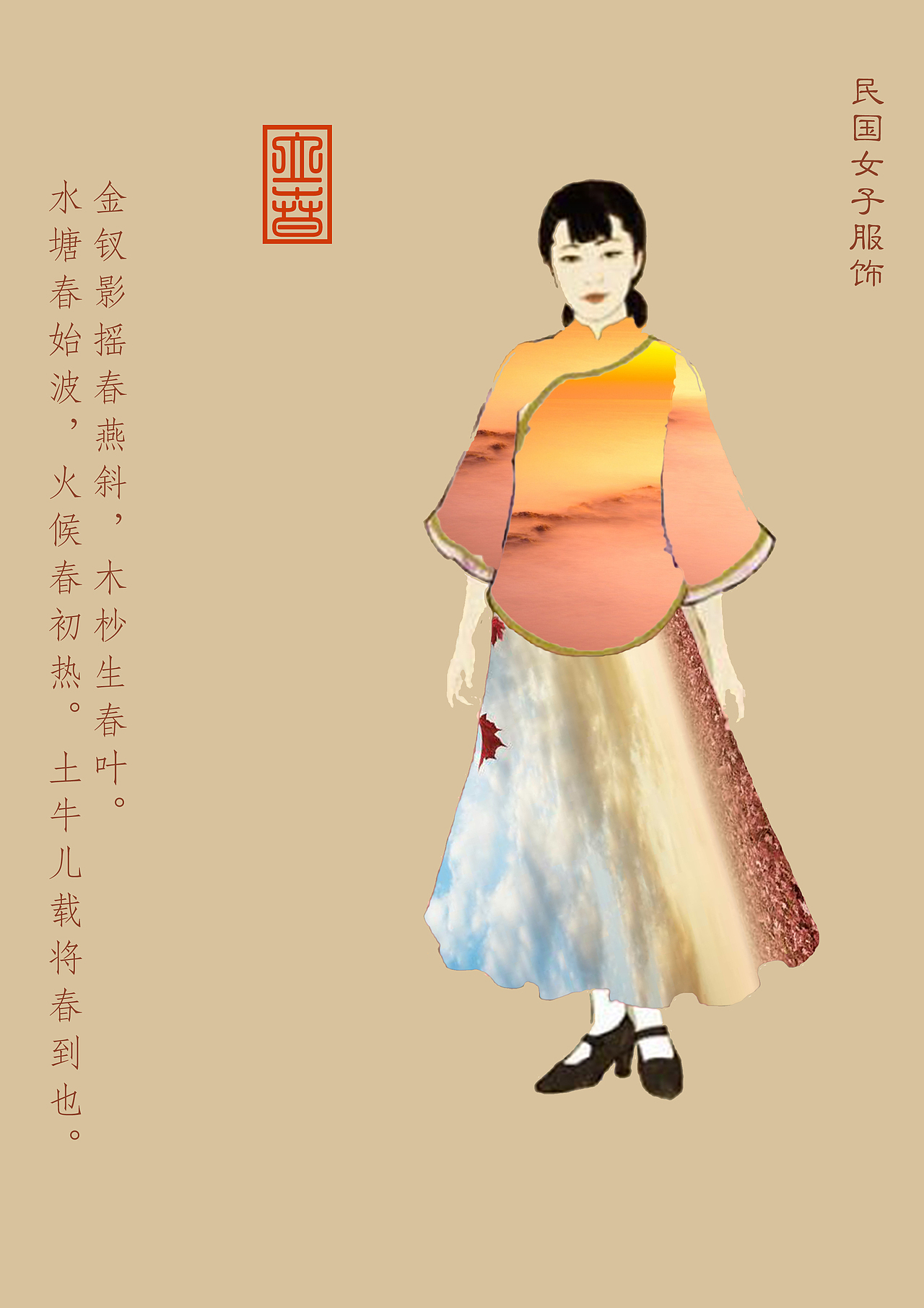 美景与传统美女服饰的激情碰撞