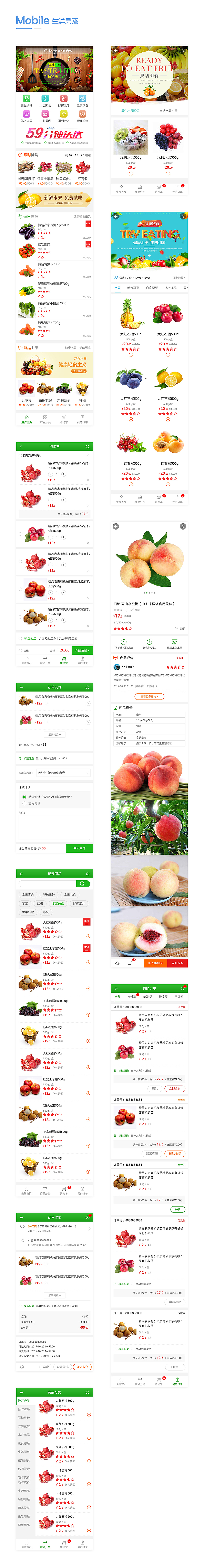 社区app（图ZMTI4MTE4MDgw） - APP界面 - 站酷设计师木小水原创素材 - 站酷ZCOOL