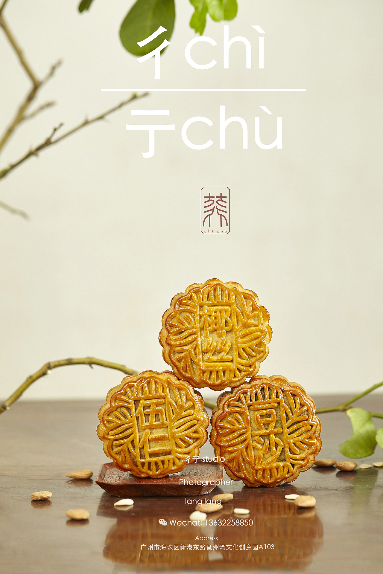 月饼拍摄（二）（图ZMTYwMzM4NDg0） - 产品摄影 - 站酷设计师彳亍静物创意摄影原创素材 - 站酷ZCOOL