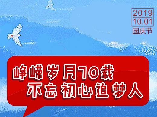 国庆节