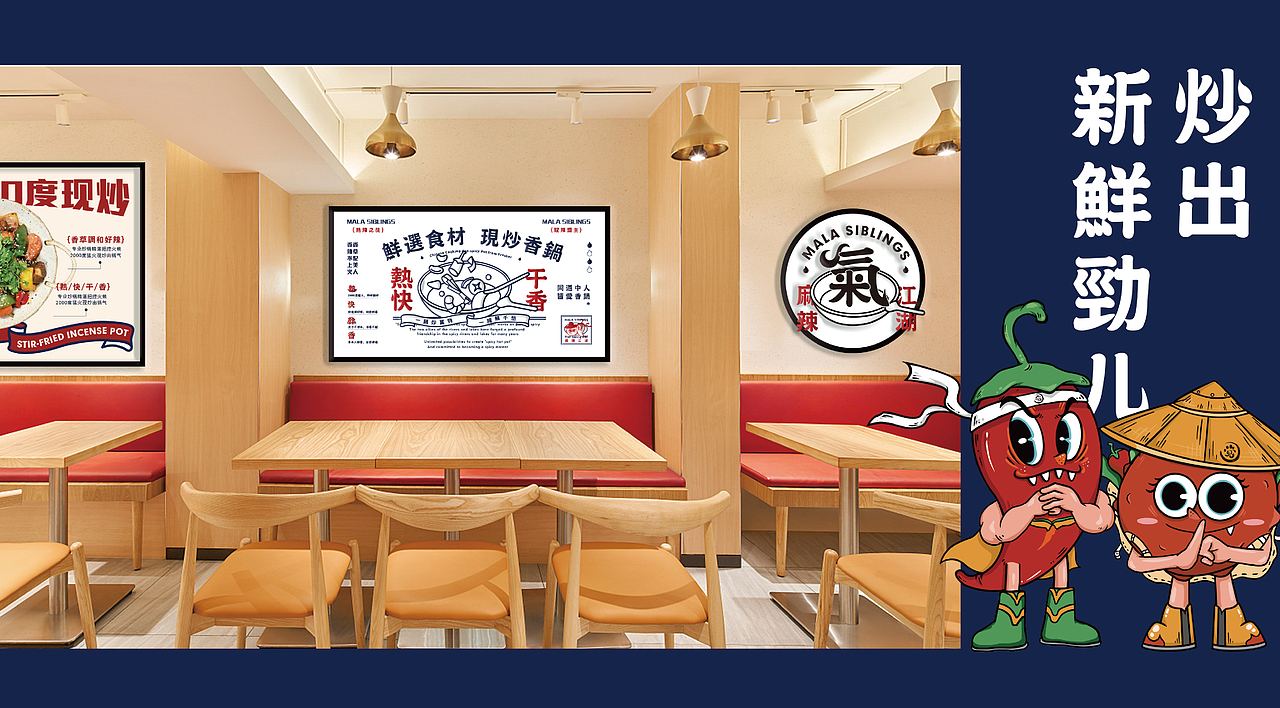 觉世双椒-现炒麻辣香锅|餐饮品牌全案塑造VIS策划设计（图ZMjI3NTQyMDQ4） - 品牌 - 站酷设计师深林品牌原创素材 - 站酷ZCOOL