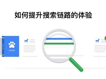 交互阶段-如何提升搜索链路的体验