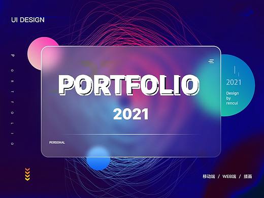 2021设计作品集（个人主页-ZNTI0ODg2MTY=） - APP界面 - 站酷设计师千纸鹤的喵原创素材 - 站酷ZCOOL