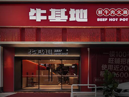 牛基地火锅 | 餐饮空间设计
