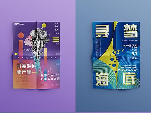 海报-海底两万里