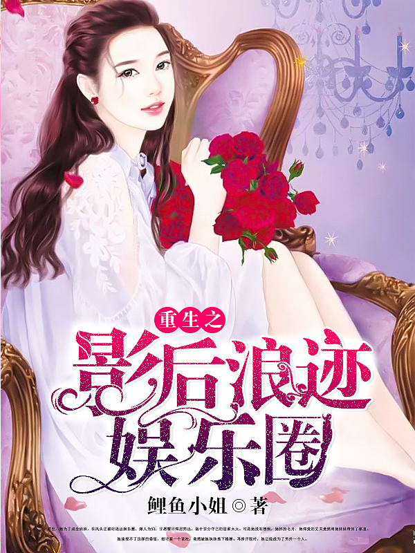 现代女频小说封面（图ZMTM5NjM5MTAw） - 海报 - 站酷设计师祸水央央原创素材 - 站酷ZCOOL