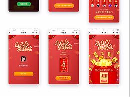 春節(jié)集福h5