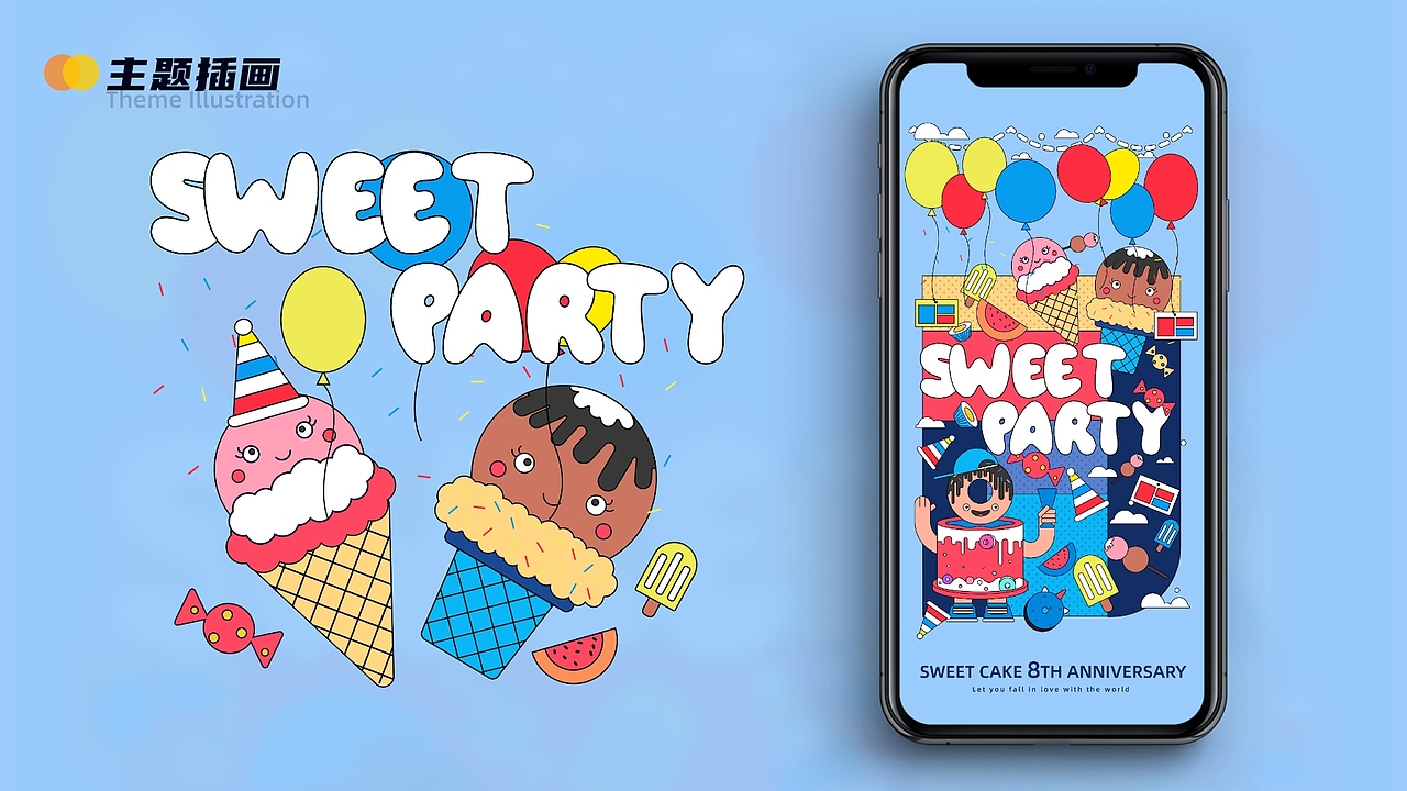 2020作品集-运营/插画/IP/（图ZMjMyMzE2NzQ0） - 运营设计 - 站酷设计师西希XIXI原创素材 - 站酷ZCOOL