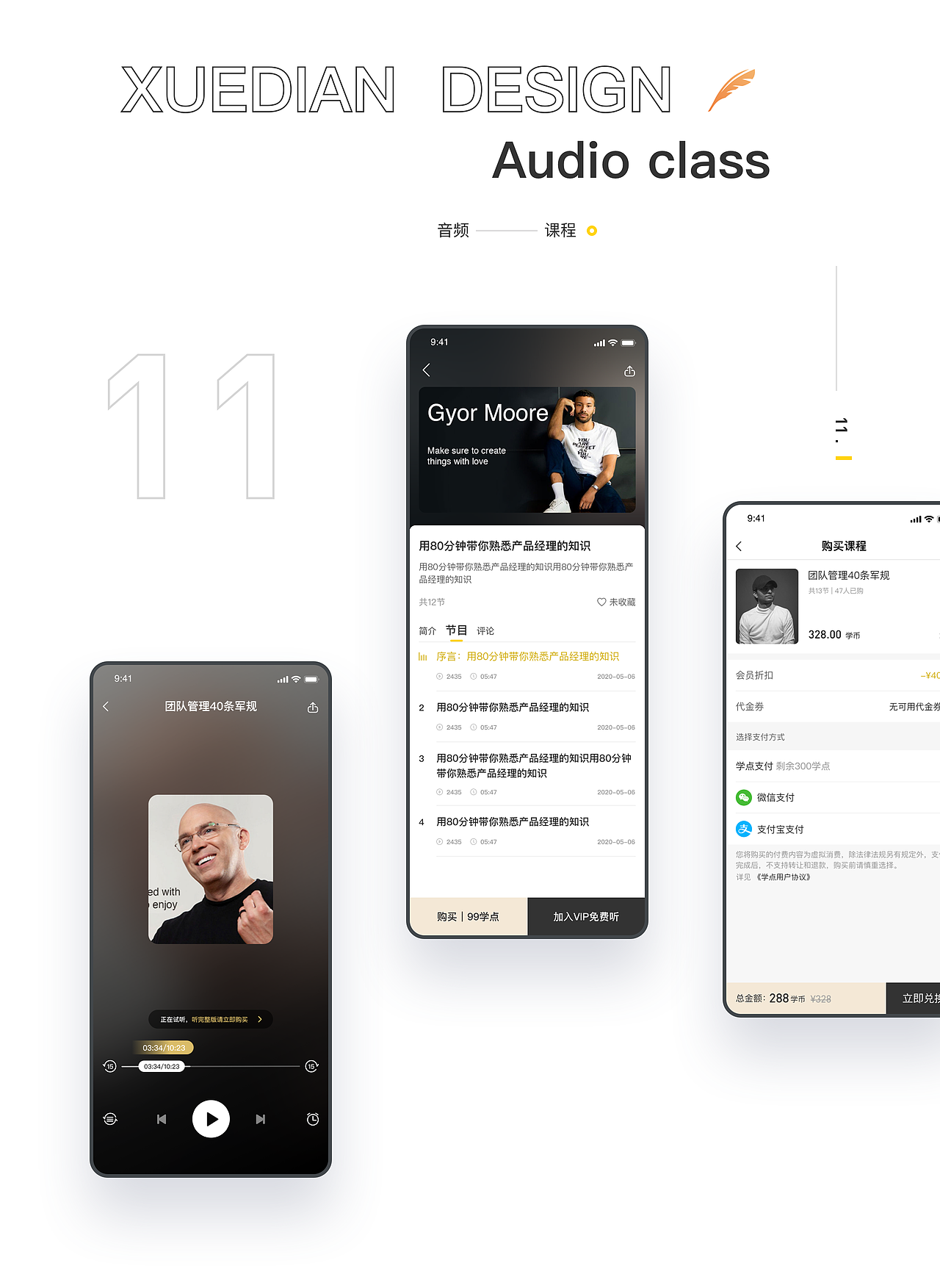 学点项目总结（图ZMjM0NjkxNTIw） - APP界面 - 站酷设计师可乐鸡翅kl原创素材 - 站酷ZCOOL