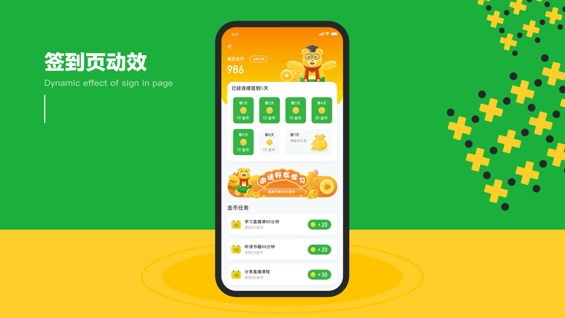 多多熊在线教育（图ZMjUwNjI0MTA4） - APP界面 - 站酷设计师Sibo_Huang原创素材 - 站酷ZCOOL