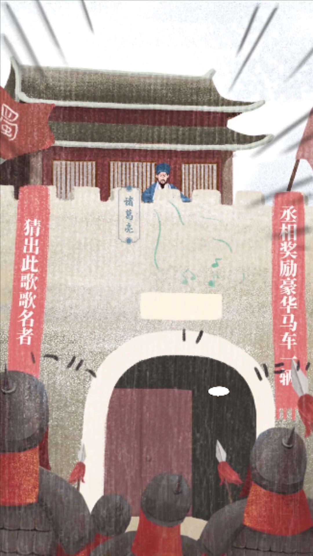 【QQ音乐】听歌识曲功能宣传片——空城计