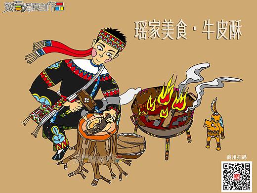 瑶家美食--牛皮酥