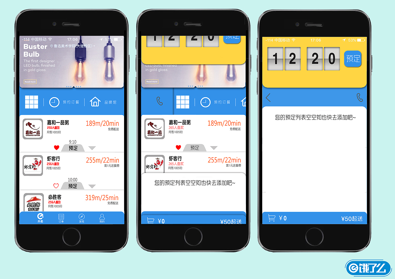 app再設(shè)計(jì)（圖ZNjUyNzQ4MDg=） - APP界面 - 站酷設(shè)計(jì)師沈聰Zzz原創(chuàng)素材 - 站酷ZCOOL