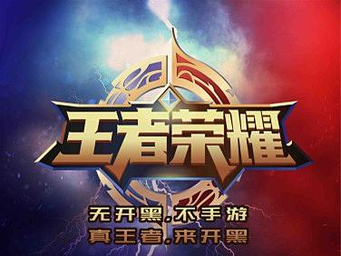 游戏手游咖活动海报x展架
