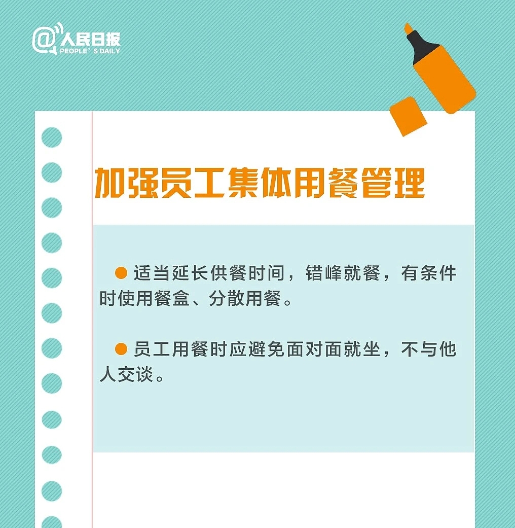 人民日报疫情期间的生活贴士海报（图ZMTk3MDk5MjQ4） - 海报 - 站酷设计师一苇轻舟原创素材 - 站酷ZCOOL