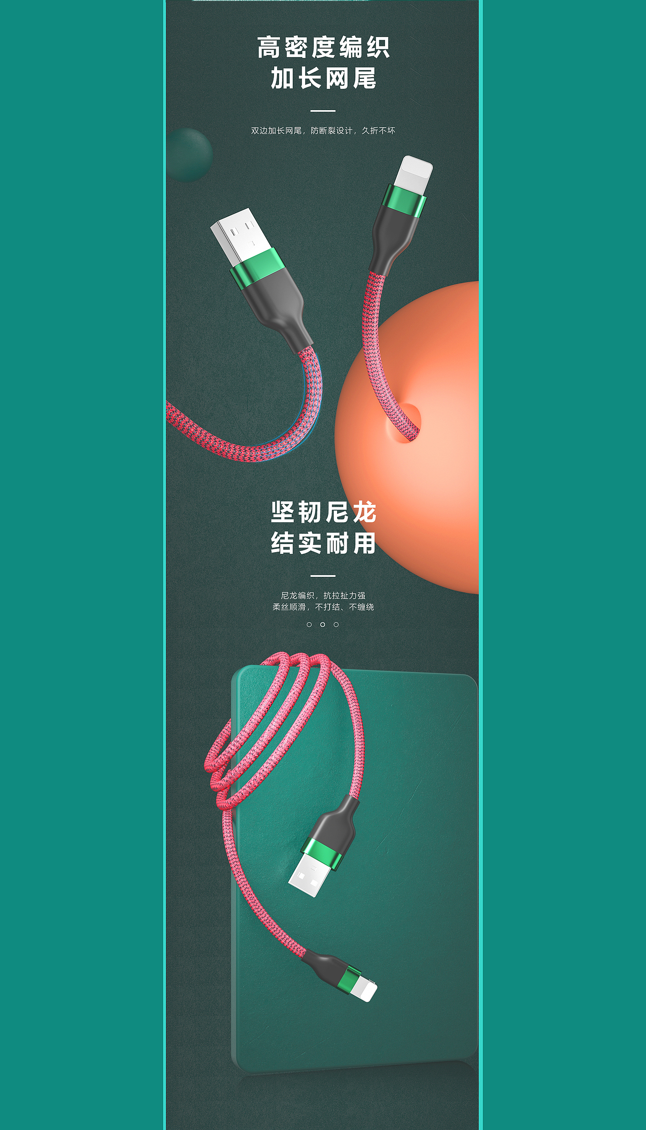 无线蓝牙耳机详情页+苹果快充数据线详情页X2