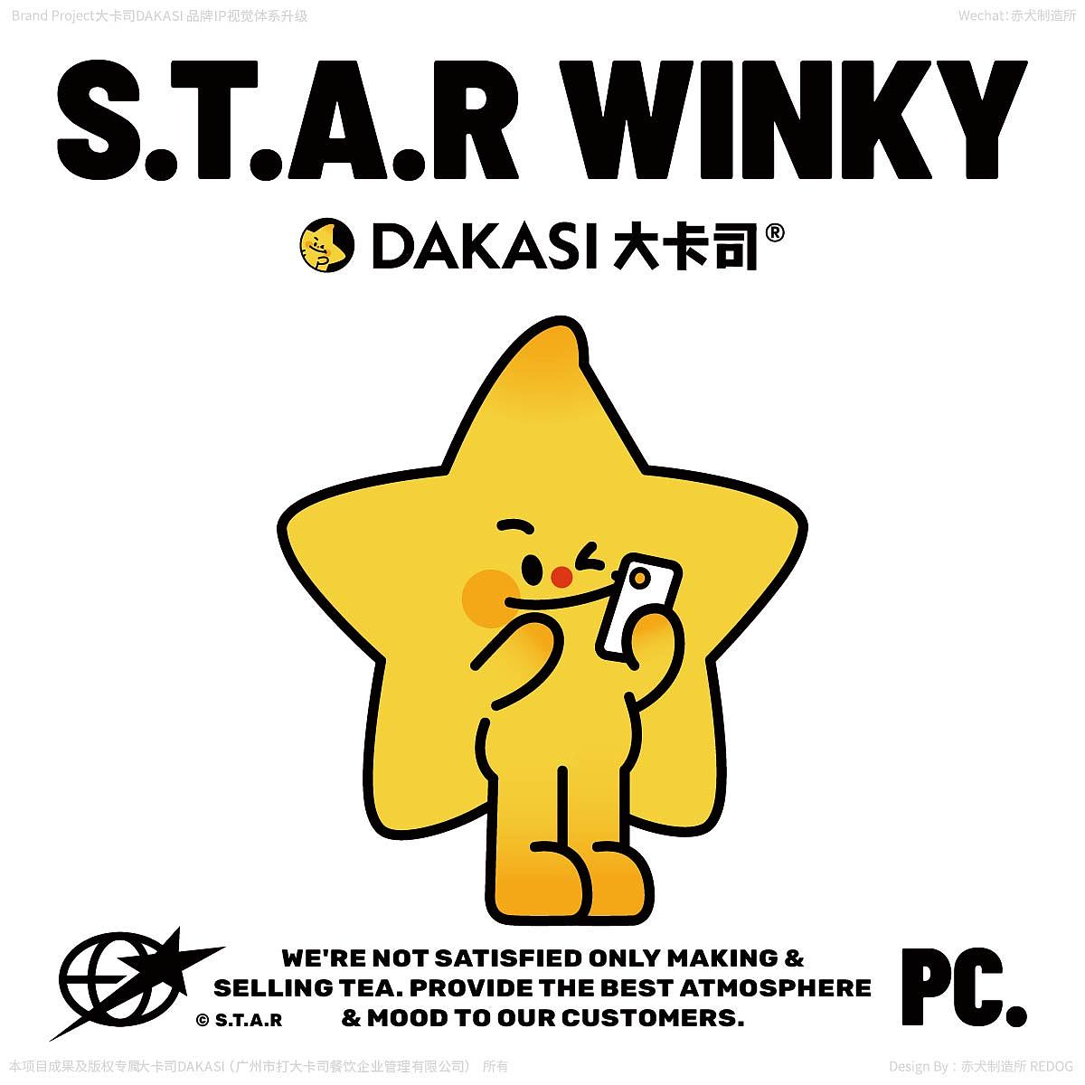 大卡司DAKASI茶饮品牌IP视觉升级-重塑心智里年轻形象(图ZMjg5NDY2ODQ4) - 品牌 - 站酷设计师赤犬制造所REDOG原创素材 - 站酷ZCOOL