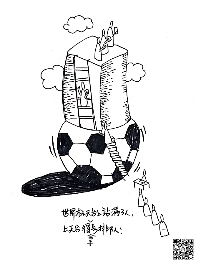 黑白创意小画——世界杯