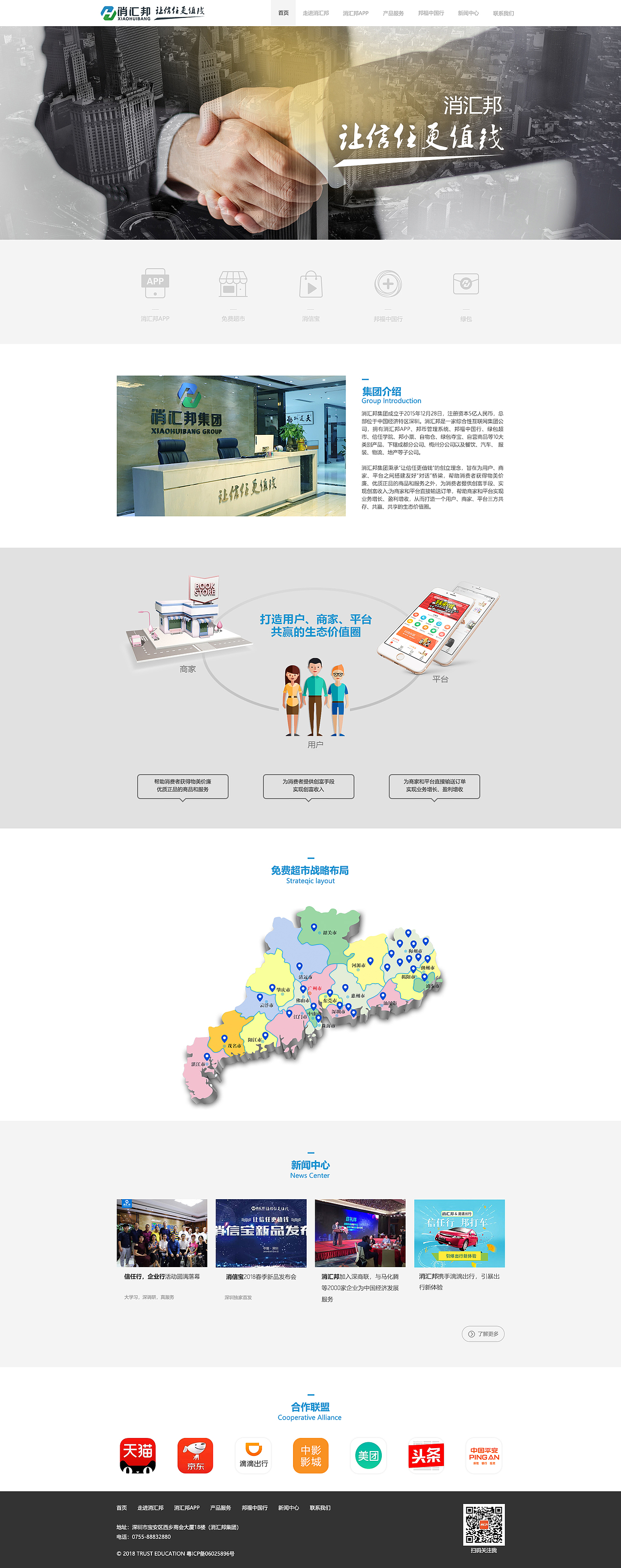 官网（图ZMTU5MTY3NDEy） - 企业官网 - 站酷设计师小喆大师原创素材 - 站酷ZCOOL