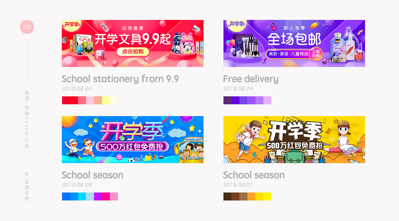 电商活动icon+界面+banner汇总