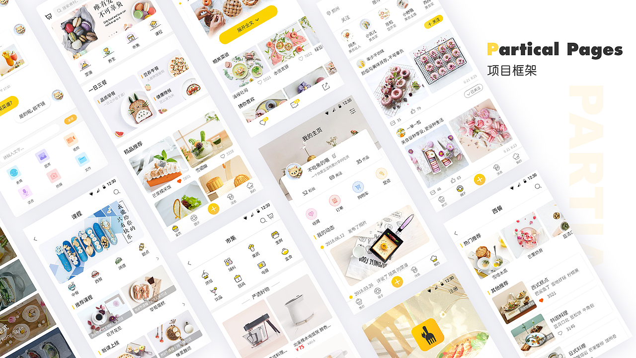 2020UI个人作品集（图ZMjYxODM2OTY4） - APP界面 - 站酷设计师会飞的鱼02原创素材 - 站酷ZCOOL