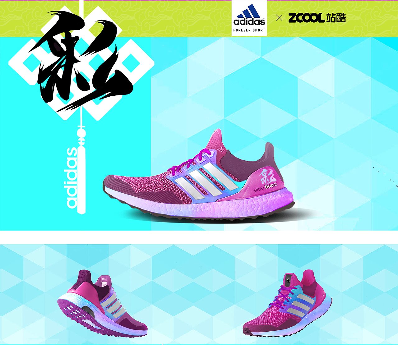 阿迪达斯鞋面图案设计大赛（图ZMjgyNDE3Mzg4） - 字体/字形 - 站酷设计师萌脸侠原创素材 - 站酷ZCOOL
