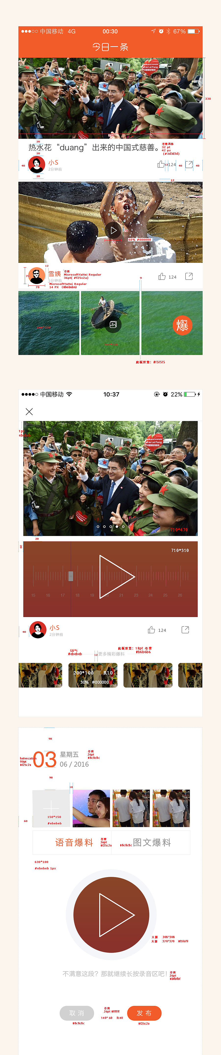 野生社|今日一条2.0