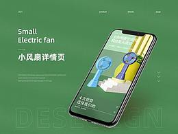 3c详情页