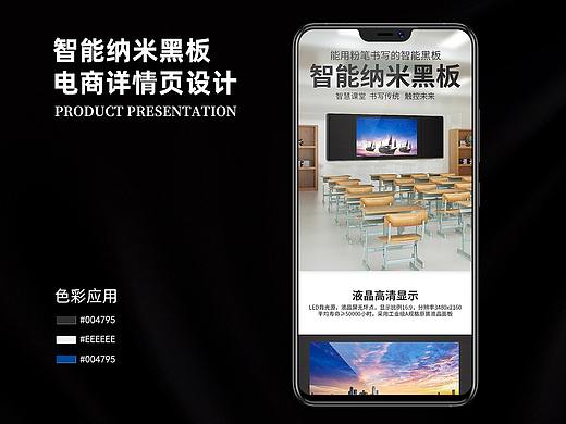 能用手写的智能纳米黑板详情页（个人主页-ZNTEwMzY3MDQ=） - 电商 - 站酷设计师孤枂原创素材 - 站酷ZCOOL