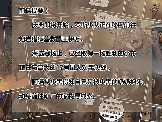 蒸汽世界回顾篇61话
