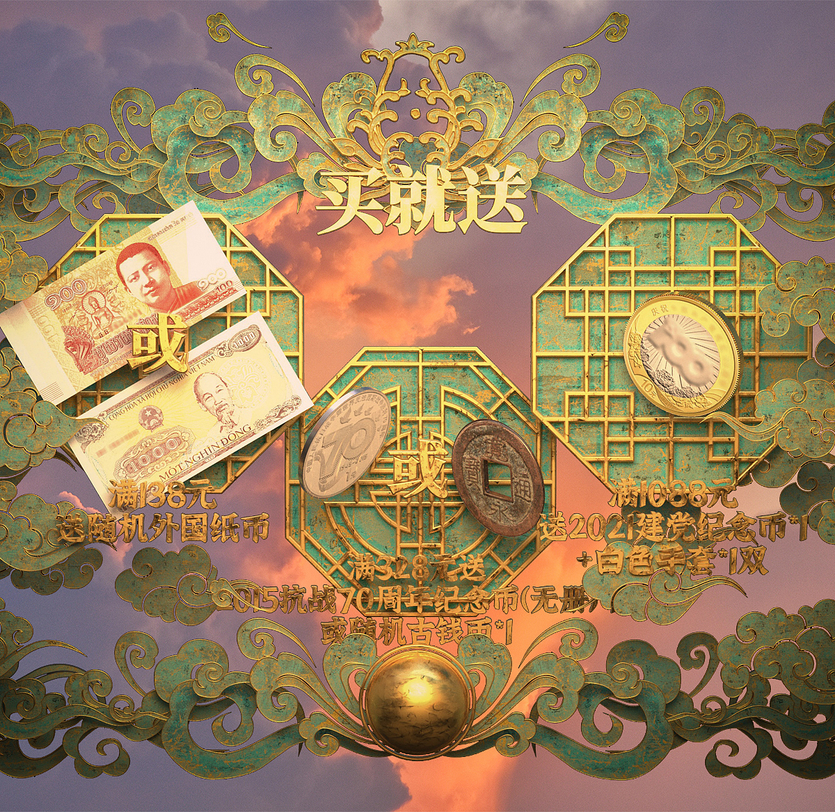 电商首页-双十二-2