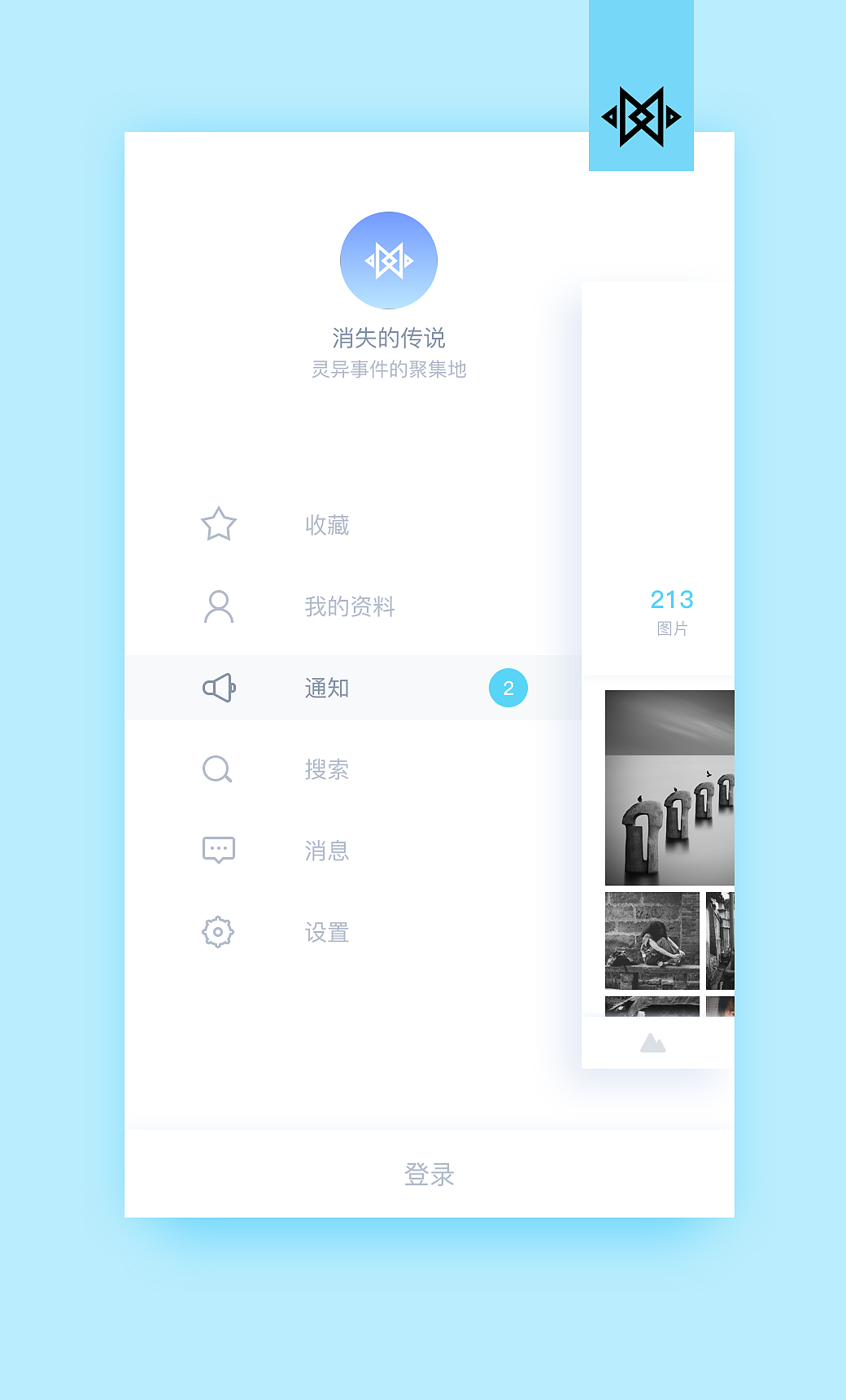 图片社区界面设计练习