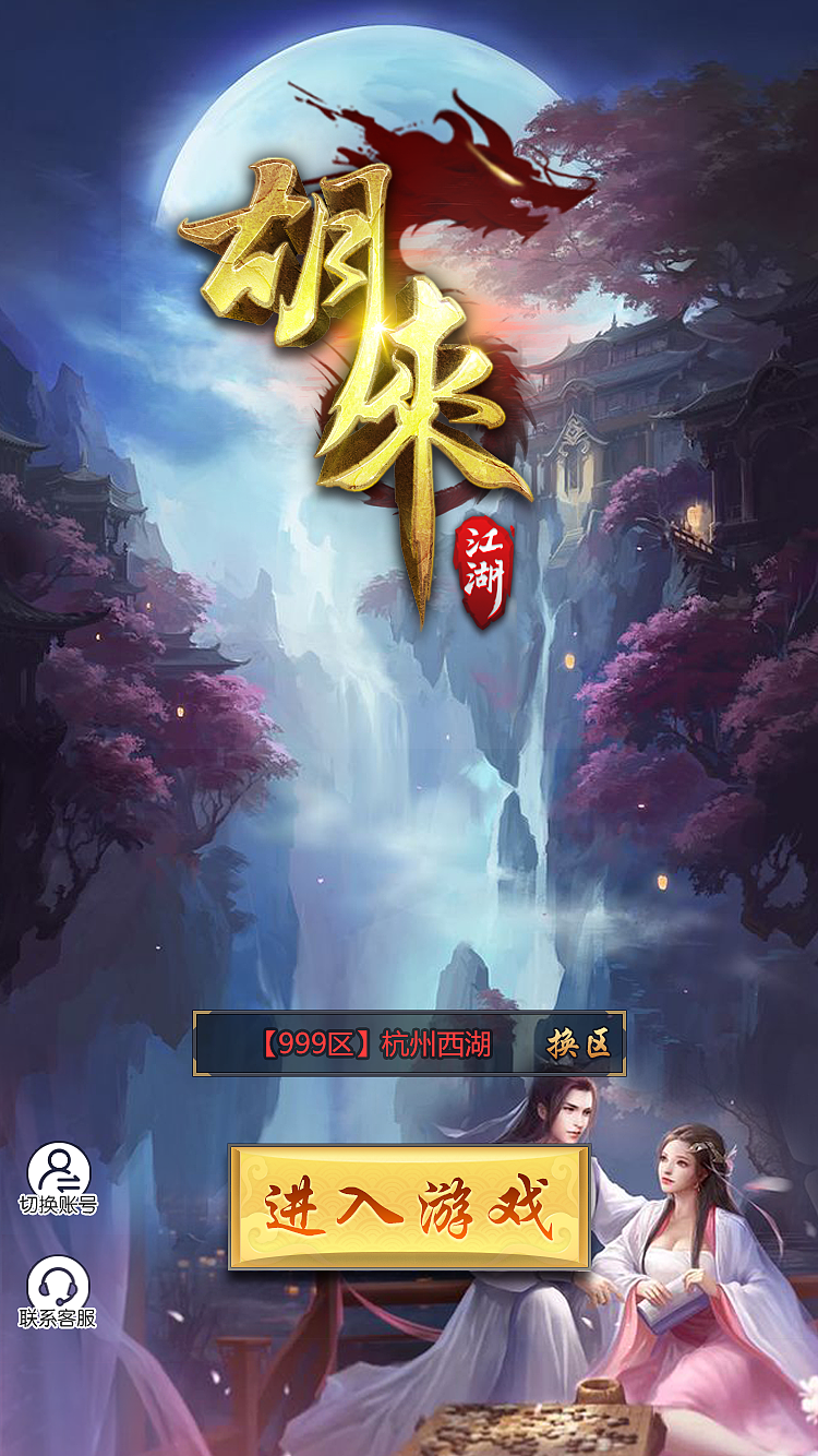 胡来江湖（图ZMTI4Mzk2MTA0） - 游戏UI - 站酷设计师QQ小波原创素材 - 站酷ZCOOL