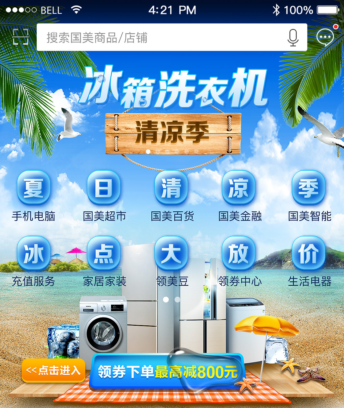 电商大促首页整体氛围（图ZMTY4NTIxNDY0） - 电商 - 站酷设计师cookie3016原创素材 - 站酷ZCOOL