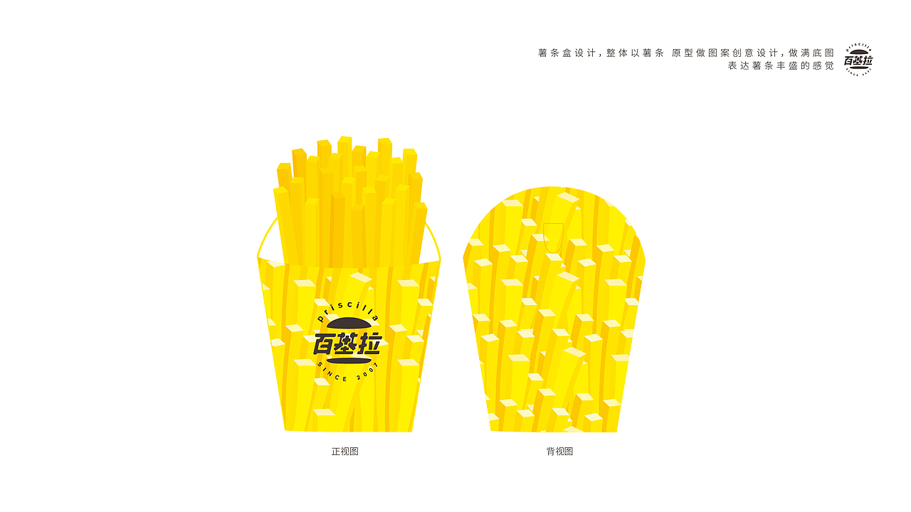 百基拉快餐品牌logo与包装升级(图ZMjA1MTc1NTEy) - Packaging - 站酷设计师Moliy酱酱原创素材 - 站酷ZCOOL