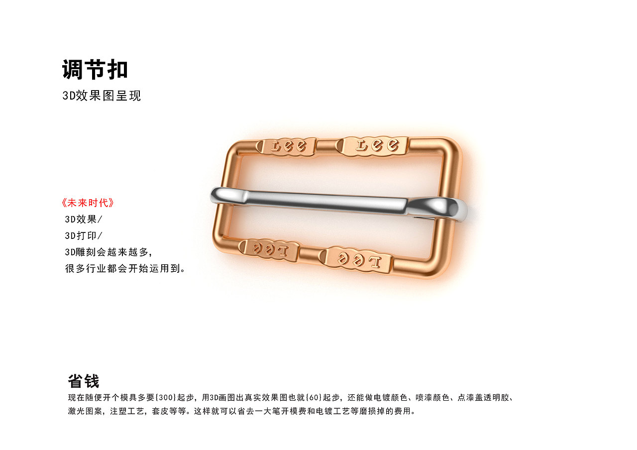 服装辅料3D产品图（图ZMjQ4NzUxNTE2） - 休闲/流行服饰 - 站酷设计师NENG设计原创素材 - 站酷ZCOOL