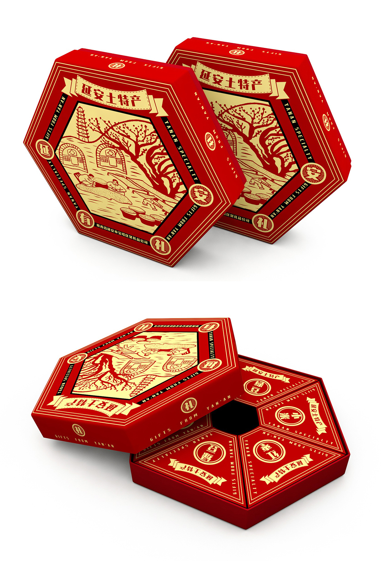 食品礼盒设计—延安零食小吃