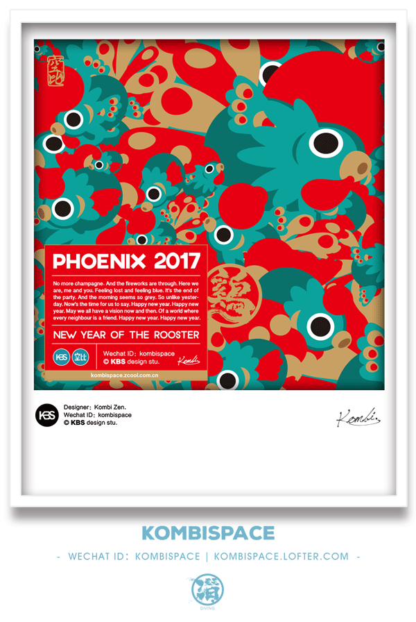#043 「新春雞動 百鳥朝鳳」PHOENIX 2017(图ZNjkwODcxMzI=) - 商业插画 - 站酷设计师kombi原创素材 - 站酷ZCOOL