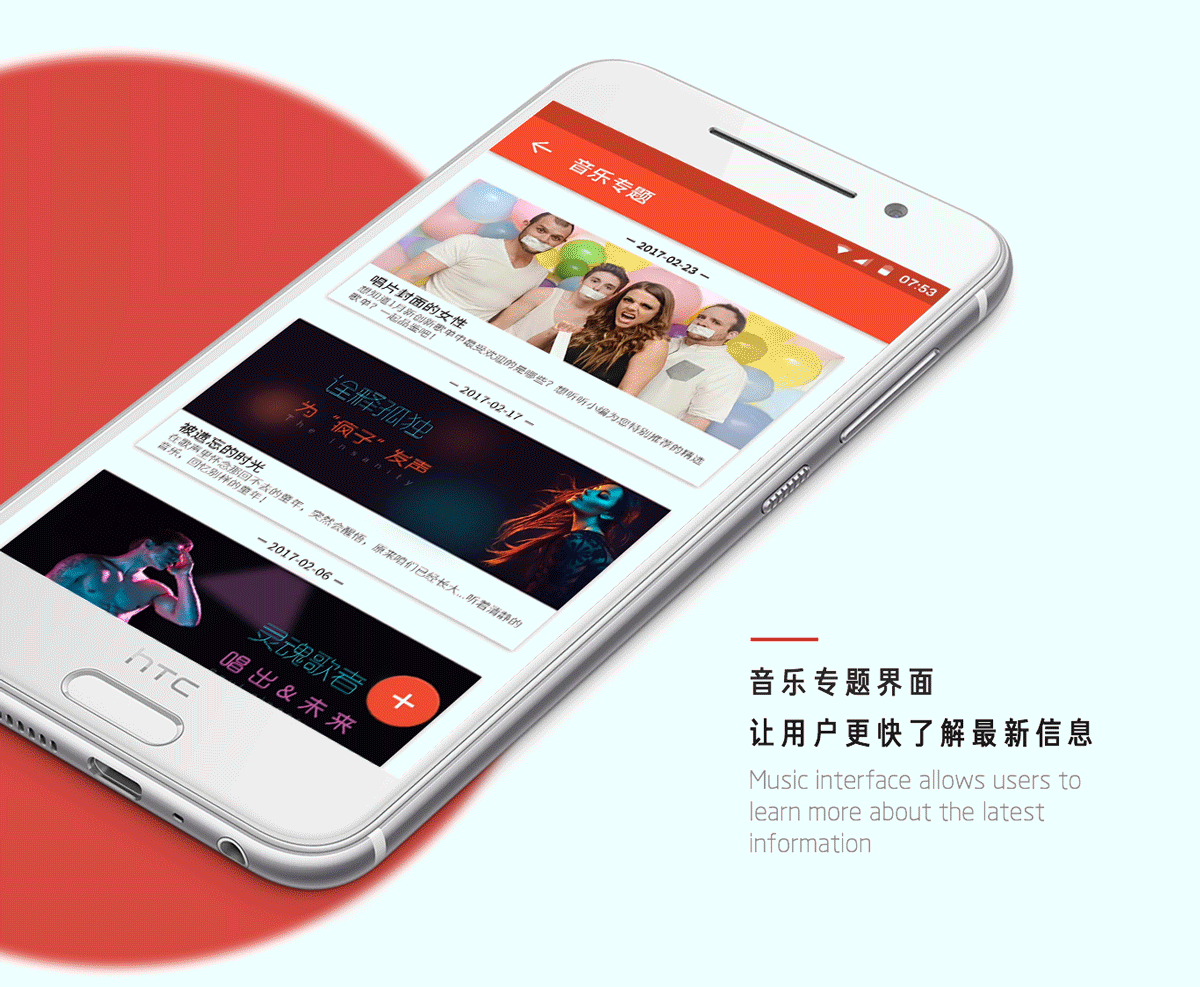 虾米音乐 APP for Android(Material Design)