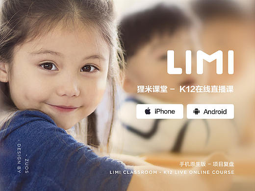 狸米课堂-k12在线直播课